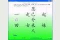 Learn HSK Characters 1.0