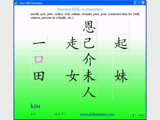 Lernsoftware fr ca. 900 chinesische Zeichen.