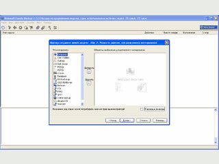 Backup fr Dateien, Datenbanken auf Server Betriebssystemen.